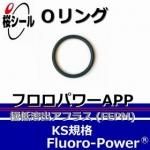 O��� �ե����ѥAPP KS-8 �����¦�1.70mm �� ��¦�9.75mm��