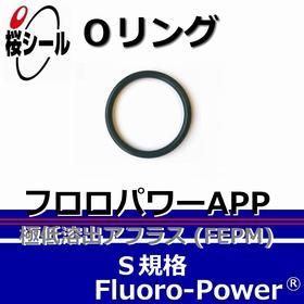 Oリング フロロパワーAPP S-39 ＜線径φ2.0mm × 内径φ38.5mm＞ - O