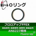 O��� �ե������å�FFEX AN6227-30 �����¦�5.33mm �� ��¦�43.82mm��