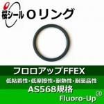 O��� �ե������å�FFEX AS568-361 �����¦�5.33mm �� ��¦�151.77mm��