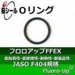 O��� �ե������å�FFEX JASO F404-2071 �����¦�2.4mm �� ��¦�70.6mm��