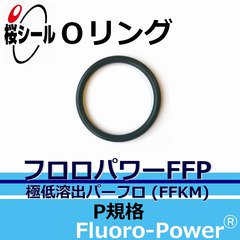 Oリング フロロパワーffp P 40 線径f3 5mm 内径f39 7mm Oリング Com オーリング ドットコム