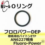 O��� �ե����ѥDEP AN6227-8 �����¦�2.62mm �� ��¦�9.19mm��