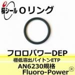 O��� �ե����ѥDEP AN6230-8 �����¦�3.53mm �� ��¦�63.09mm��