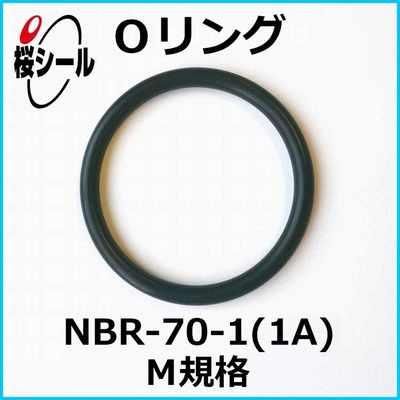 Oリング NBR-70-1 (1A) M-050 ＜線径φ0.5mm × 内径φ5.0mm＞ - O