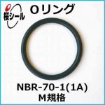 O-Ring Depot Fits and Compatible with Groco 2-238 O-Ring for ARG-1500 to ARG 3000 