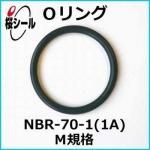 O NBR-70-1 (1A) M-070 ¦0.5mm  ¦7.0mm 