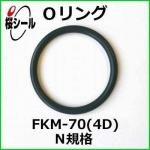 O��� FKM-70 (4D) N-8 �����¦�5.0mm �� ��¦�8.0mm��
