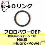 O��� �ե����ѥDEP N-8 �����¦�5.0mm �� ��¦�8.0mm��