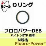 O��� �ե����ѥDEB N-8 �����¦�5.0mm �� ��¦�8.0mm��