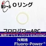 O��� �ե����ѥAPC N-8 �����¦�5.0mm �� ��¦�8.0mm��