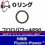 O��� �ե����ѥAP90 N-8 �����¦�5.0mm �� ��¦�8.0mm��