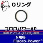 O��� �ե����ѥAP N-8 �����¦�5.0mm �� ��¦�8.0mm��