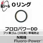 O��� �ե����ѥDD N-8 �����¦�5.0mm �� ��¦�8.0mm��