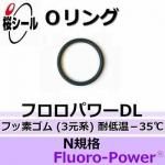 O��� �ե����ѥDL N-8 �����¦�5.0mm �� ��¦�8.0mm��