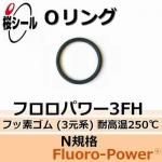 O��� �ե����ѥ3FH N-43 �����¦�5.0mm �� ��¦�43.0mm��