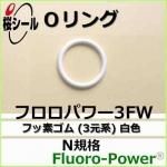 O��� �ե����ѥ3FW N-8 �����¦�5.0mm �� ��¦�8.0mm��