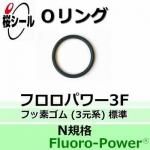 O��� �ե����ѥ3F N-8 �����¦�5.0mm �� ��¦�8.0mm��