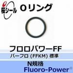 O��� �ե����ѥFF N-8 �����¦�5.0mm �� ��¦�8.0mm��