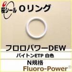 O��� �ե����ѥDEW N-8 �����¦�5.0mm �� ��¦�8.0mm��