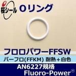 O��� �ե����ѥFFSW AN6227-8 �����¦�2.62mm �� ��¦�9.19mm��