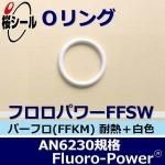 O��� �ե����ѥFFSW AN6230-8 �����¦�3.53mm �� ��¦�63.09mm��