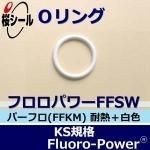 O��� �ե����ѥFFSW KS-8 �����¦�1.70mm �� ��¦�9.75mm��