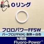 O��� �ե����ѥFFSW N-8 �����¦�5.0mm �� ��¦�8.0mm��