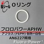 O��� �ե����ѥAPHW AN6227-8 �����¦�2.62mm �� ��¦�9.19mm��