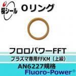 O��� �ե����ѥFFT AN6227-8 �����¦�2.62mm �� ��¦�9.19mm��