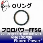 O��� �ե����ѥFFSG AN6230-8 �����¦�3.53mm �� ��¦�63.09mm��