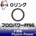O��� �ե����ѥFFSG P-8 �����¦�1.9mm �� ��¦�7.8mm��