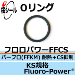 O��� �ե����ѥFFCS KS-8 �����¦�1.70mm �� ��¦�9.75mm��