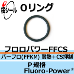 O��� �ե����ѥFFCS P-8 �����¦�1.9mm �� ��¦�7.8mm��