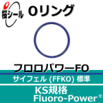 O��� �ե����ѥFO KS-8 �����¦�1.70mm �� ��¦�9.75mm��