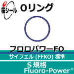 O��� �ե����ѥFO S-8 �����¦�1.5mm �� ��¦�7.5mm��