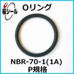 O NBR-70-1 (1A) P-8 ¦1.9mm  ¦7.8mm