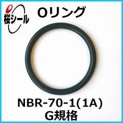 Oリング NBR-70-1 (1A) G-65 ＜線径φ3.1mm × 内径φ64.4mm＞ - O