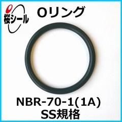 Oリング NBR-70-1 (1A) SS-095 <線径φ1.0mm × 内径φ9.5mm> - O Oリング NBR-70-1 (1A) SS-095 <線径φ1.0mm × 内径φ9.5mm> - O