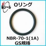 O NBR-70-1 (1A) GS-380 ¦3.1mm  ¦379.3mm