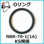 O NBR-70-1 (1A) KS-8 ¦1.70mm  ¦9.75mm