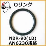 O��� NBR-90 (1B) AN6230-17 �����¦�3.53mm �� ��¦�91.67mm��