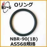 O��� NBR-90 (1B) AS568-010 �����¦�1.78mm �� ��¦�6.07mm��