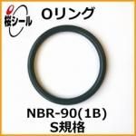O NBR-90 (1B) S-135 ¦2.0mm  ¦134.5mm