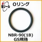 O NBR-90 (1B) GS-160 ¦3.1mm  ¦159.3mm