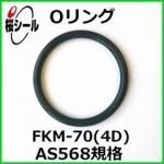 O��� FKM-70 (4D) AS568-110 �����¦�2.62mm �� ��¦�9.19mm��