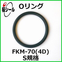 Oリング FKM-70 (4D) S-8 ＜線径φ1.5mm × 内径φ7.5mm＞ - Oリング.com（オーリング ドットコム）