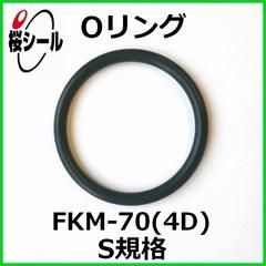 Oリング FKM-70 (4D) S-36 ＜線径φ2.0mm × 内径φ35.5mm＞ - Oリング.com（オーリング ドットコム）