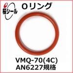 O��� VMQ-70 (4C) AN6227-82 �����¦�6.98mm �� ��¦�329.56mm��