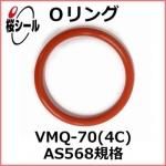 O��� VMQ-70 (4C) AS568-454 �����¦�6.98mm �� ��¦�316.86mm��